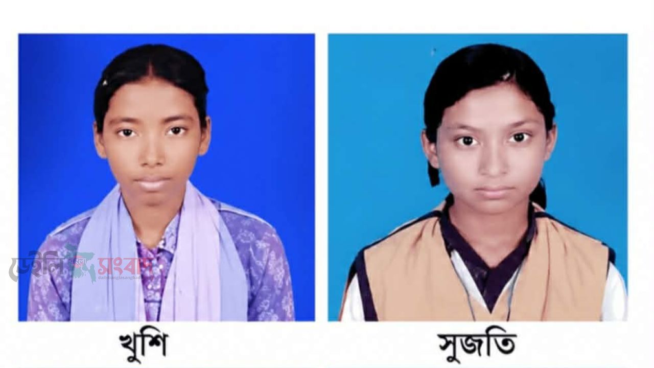 ঠাকুরগাঁওয়ের নিখোঁজ চার স্কুলছাত্রী সিলেটে থেকে  উদ্ধার, মানবপাচার চক্রের সম্পৃক্ততার আশঙ্কা।