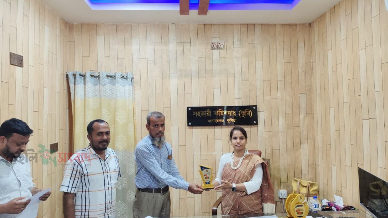 ভূমি উন্নয়ন কর আদায়ে ৩য় স্থান: মনোহরগঞ্জের বিনয়ঘর ইউনিয়ন ভূমি অফিসকে সম্মাননা