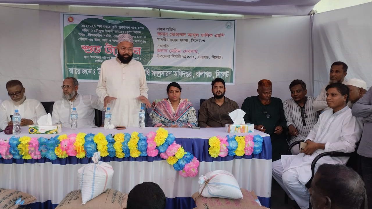বালাগঞ্জে কৃষি পূর্নবাসন খাত এর বিভিন্ন সামগ্রী প্রদান