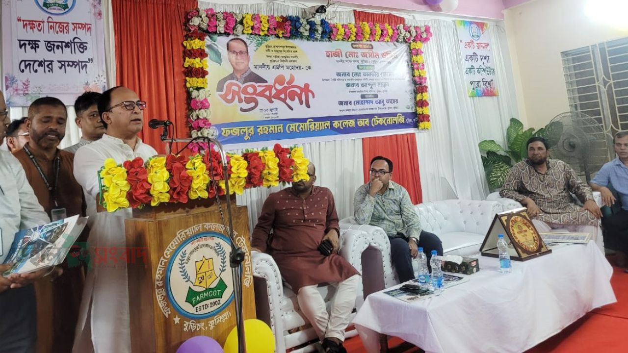 কারিগরি শিক্ষার উন্নয়নেই দক্ষ মানবসম্পদ গড়ে উঠবে- এমপি জসিম উদ্দিন
