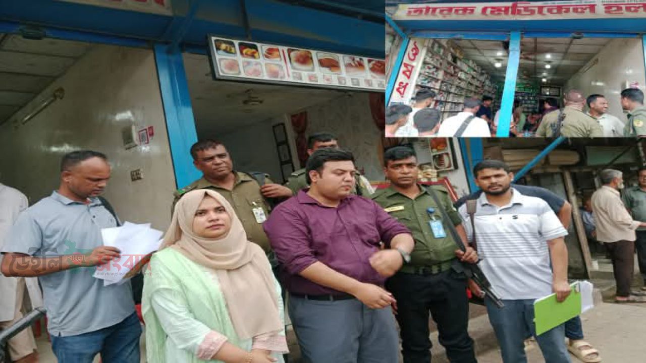 মেয়াদোত্তীর্ণ-স্যাম্পল ওষুধ বিক্রির দায়ে ৭ফার্মেসিকে ৮০ হাজার টাকা জরিমানা 