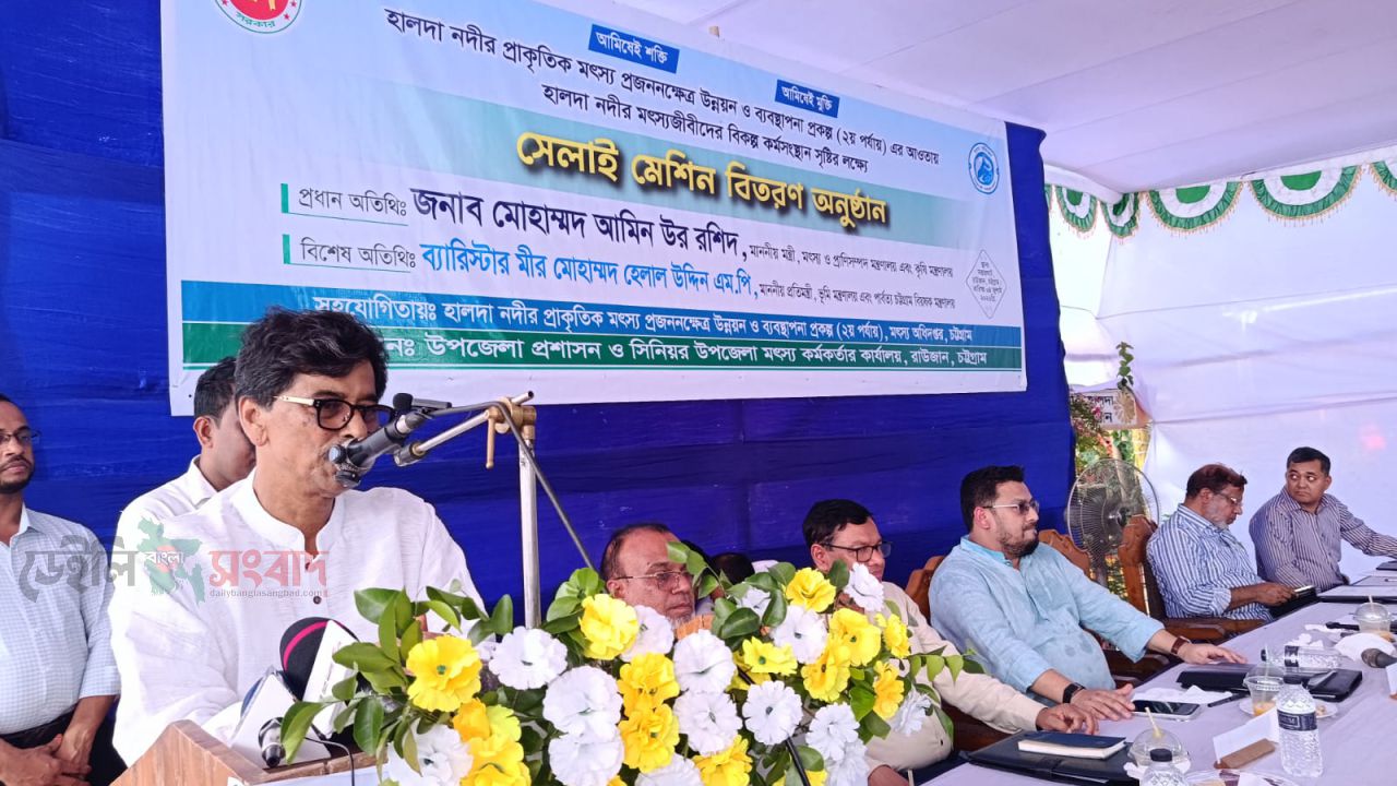 রাউজানে হালদা নদীর মৎস্যজীবীদের বিকল্প কর্মসংস্থান সৃষ্টির লক্ষে সেলাই মেশিন বিতরণ