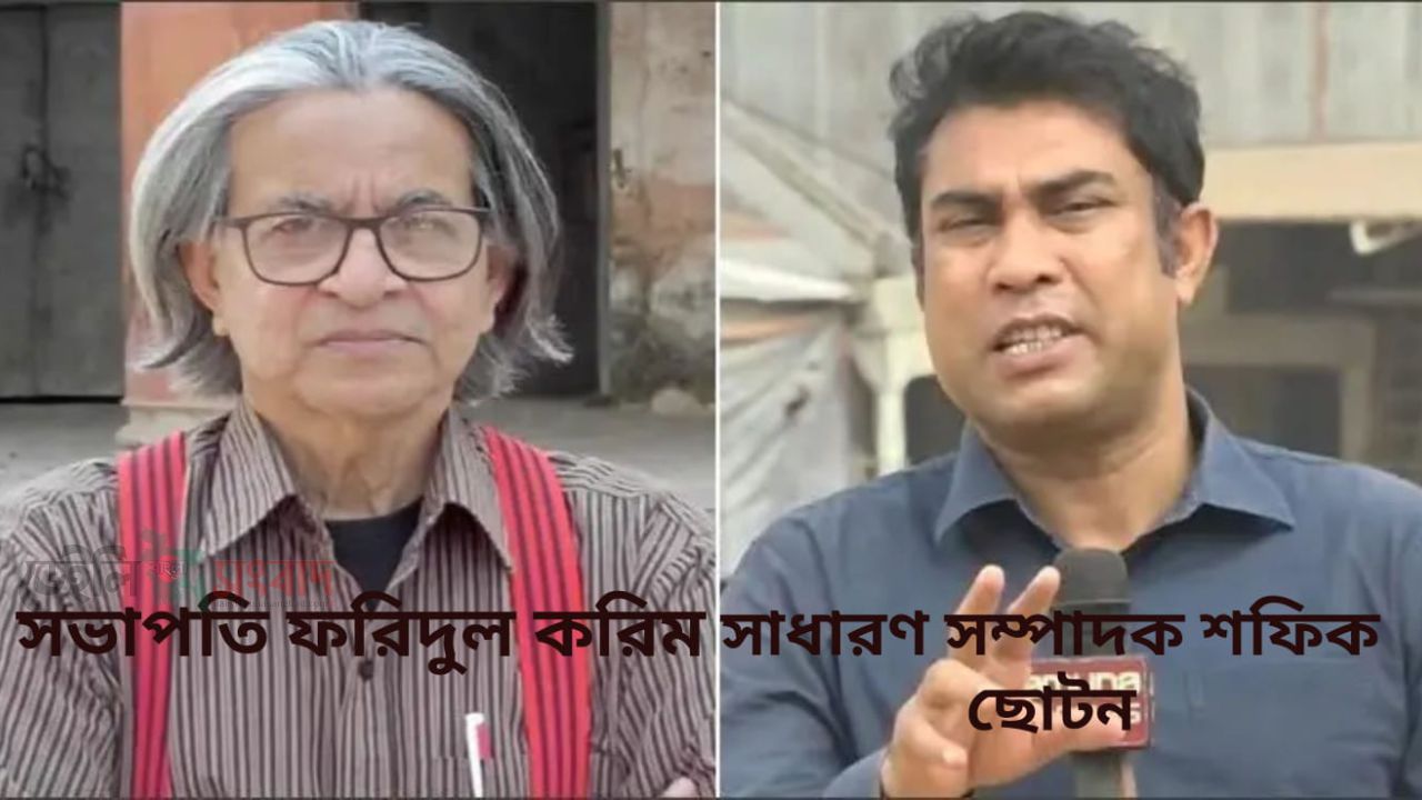 নওগাঁ টেলিভিশন জার্নালিস্ট অ্যাসোসিয়েশনের সভাপতি ফরিদ, সম্পাদক ছোটন