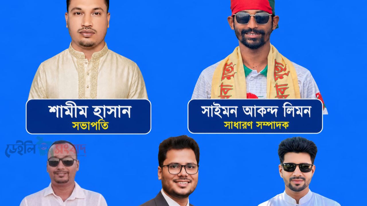 মদন উপজেলা ছাত্রদলের সভাপতি শামীম ও সম্পাদক লিমন