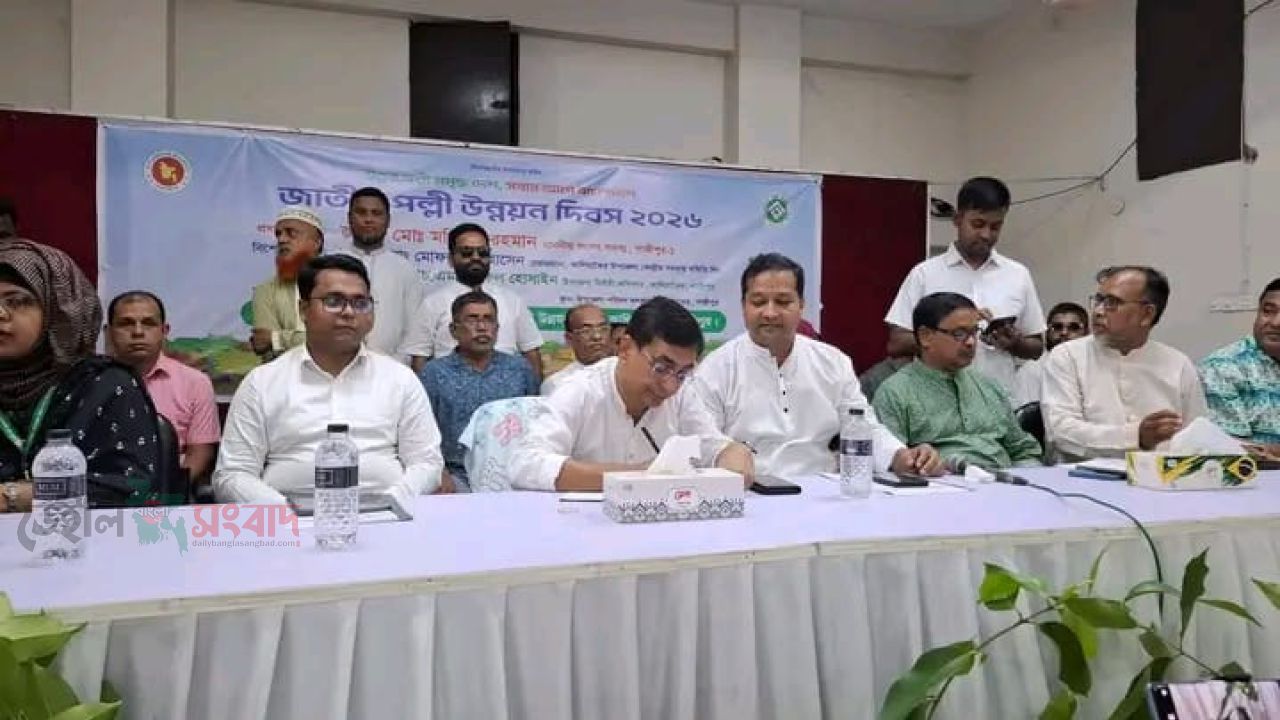 কালিয়াকৈর জাতীয় পল্লী উন্নয়ন ২০২৬ উদযাপন উপলক্ষে বর্ণাঢ্য র‍্যালি ও আলোচনা সভা অনুষ্ঠিত হয়েছে