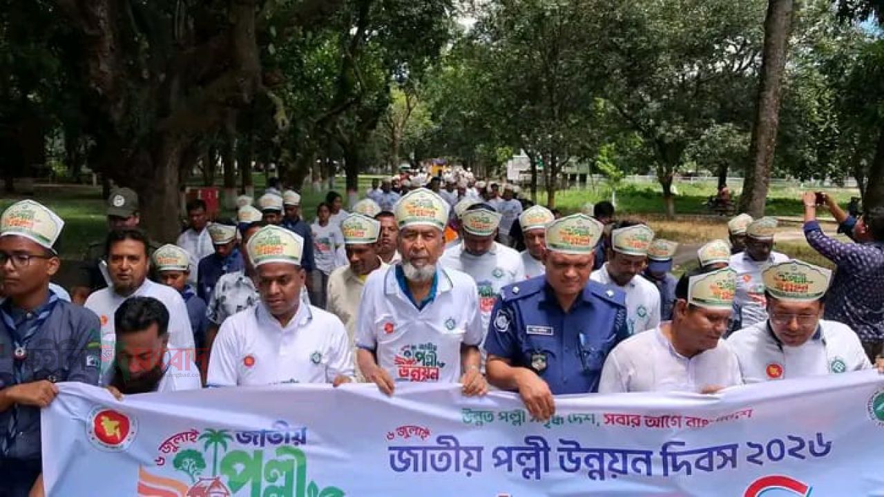 পীরগঞ্জে উদযাপিত হলো জাতীয় পল্লী উন্নয়ন দিবস। 