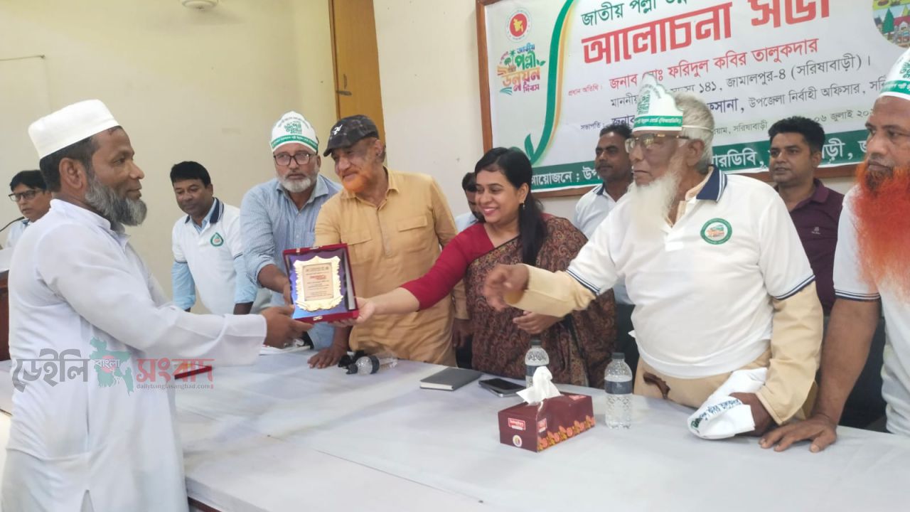 সরিষাবাড়ীতে প্রথমবার জাতীয় পল্লী উন্নয়ন দিবস উদযাপন