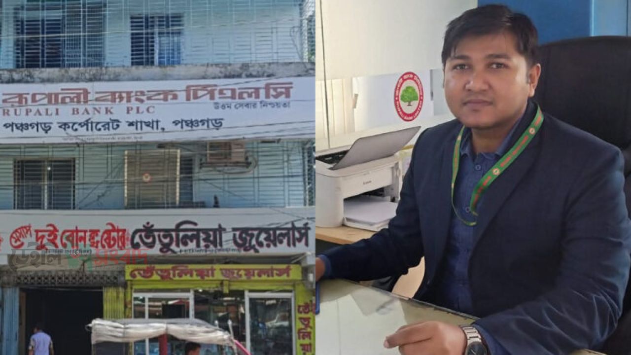 স্টুডেন্ট অ্যাকাউন্টের তথ্যের অপব্যবহারের অভিযোগে রূপালী ব্যাংকের কর্মকর্তা বদলী