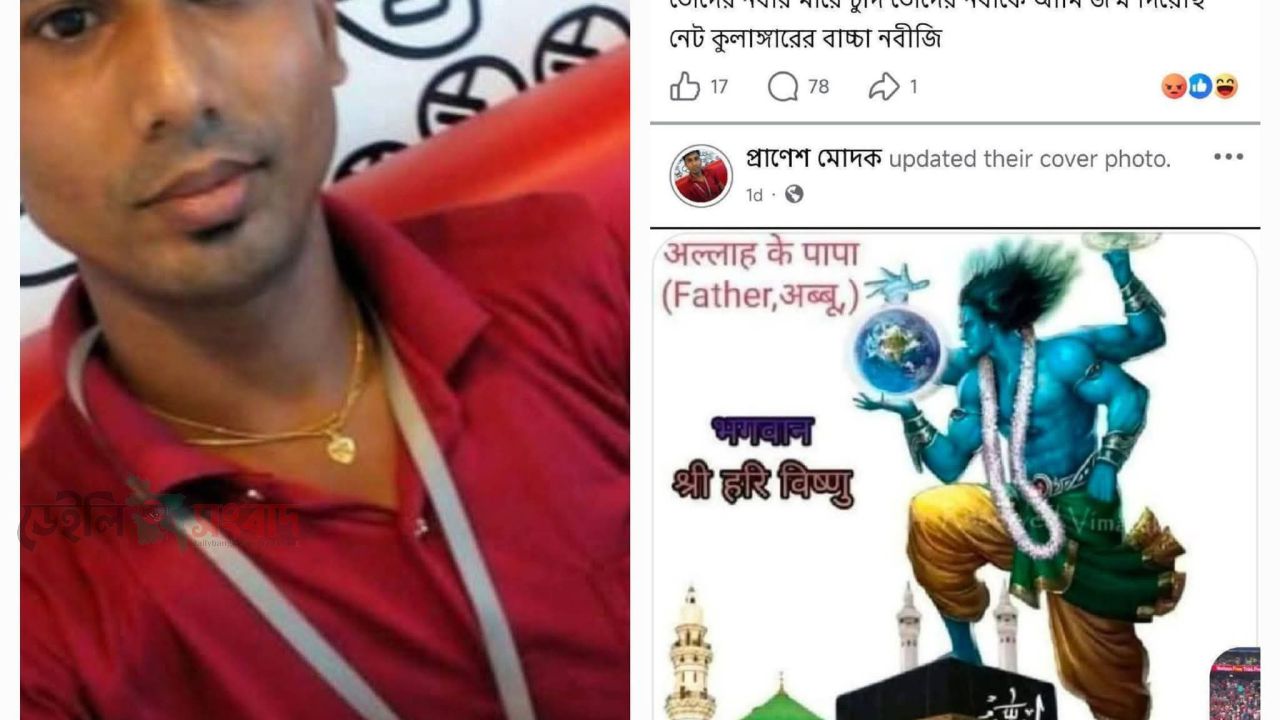ফেসবুকে আপত্তিকর পোস্টের অভিযোগে বিজয়নগরের প্রাণেশ আদালতে