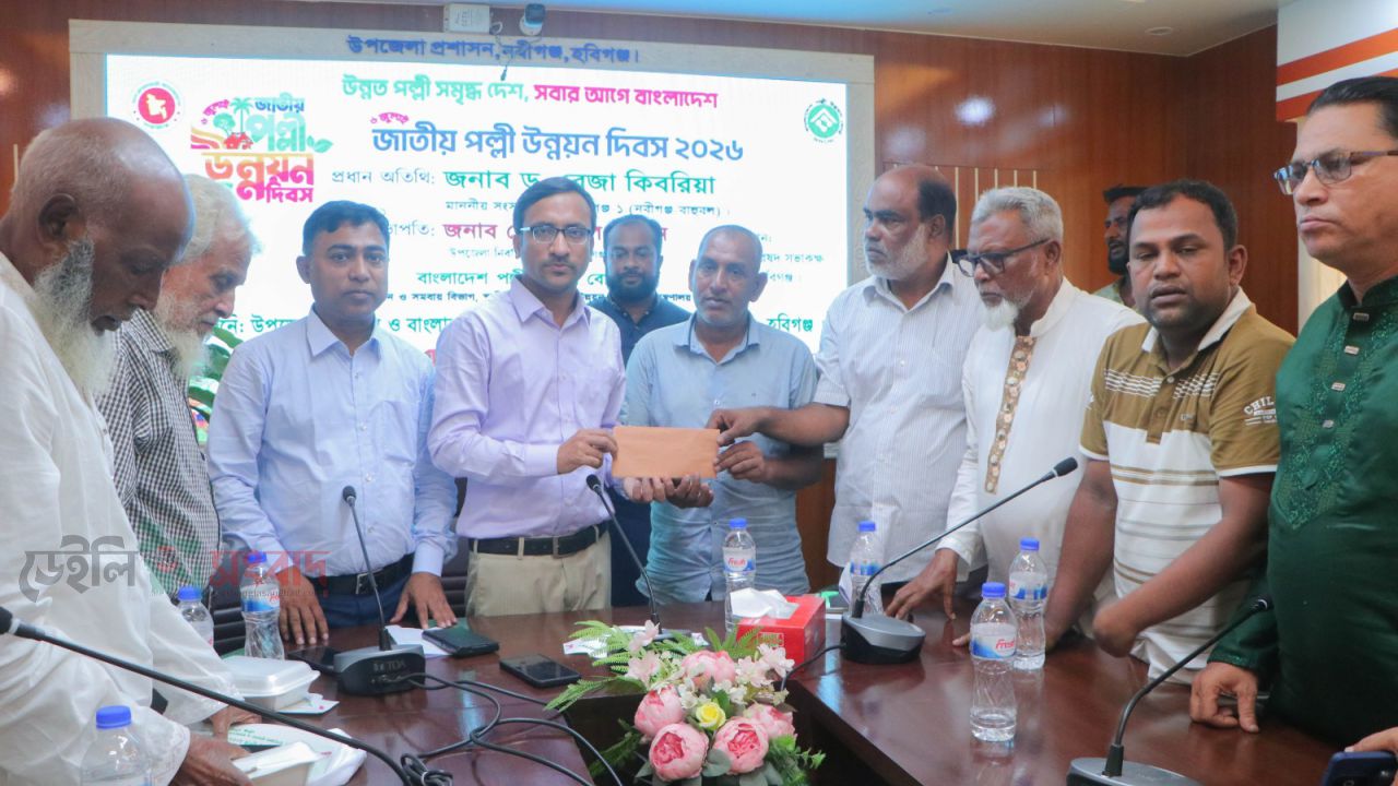 হবিগঞ্জর নবীগঞ্জে জাতীয় পল্লী উন্নয়ন দিবস পালিত