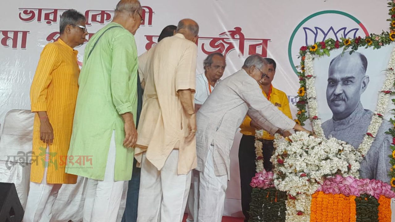 ভারত কেশরী -ড: শ্যামাপ্রসাদ মুখার্জির ১২৫ তম জন্মজয়ন্তী উদযাপন ও শ্রদ্ধার্ঘ নিবেদন। 