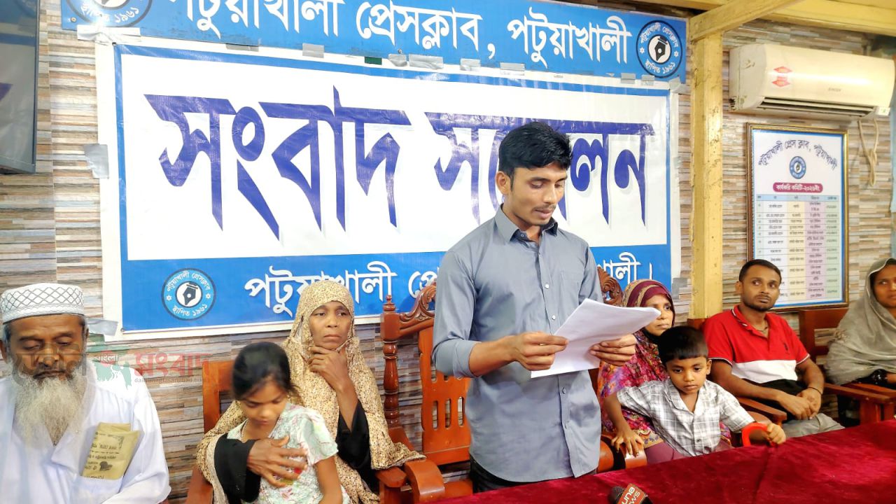 পটুয়াখালীতে রিপন কাজী হত্যা: বাকি আসামিদের গ্রেফতার ও 'মিথ্যা মামলা' প্রত্যাহারের দাবিতে সংবাদ সম্মেলন