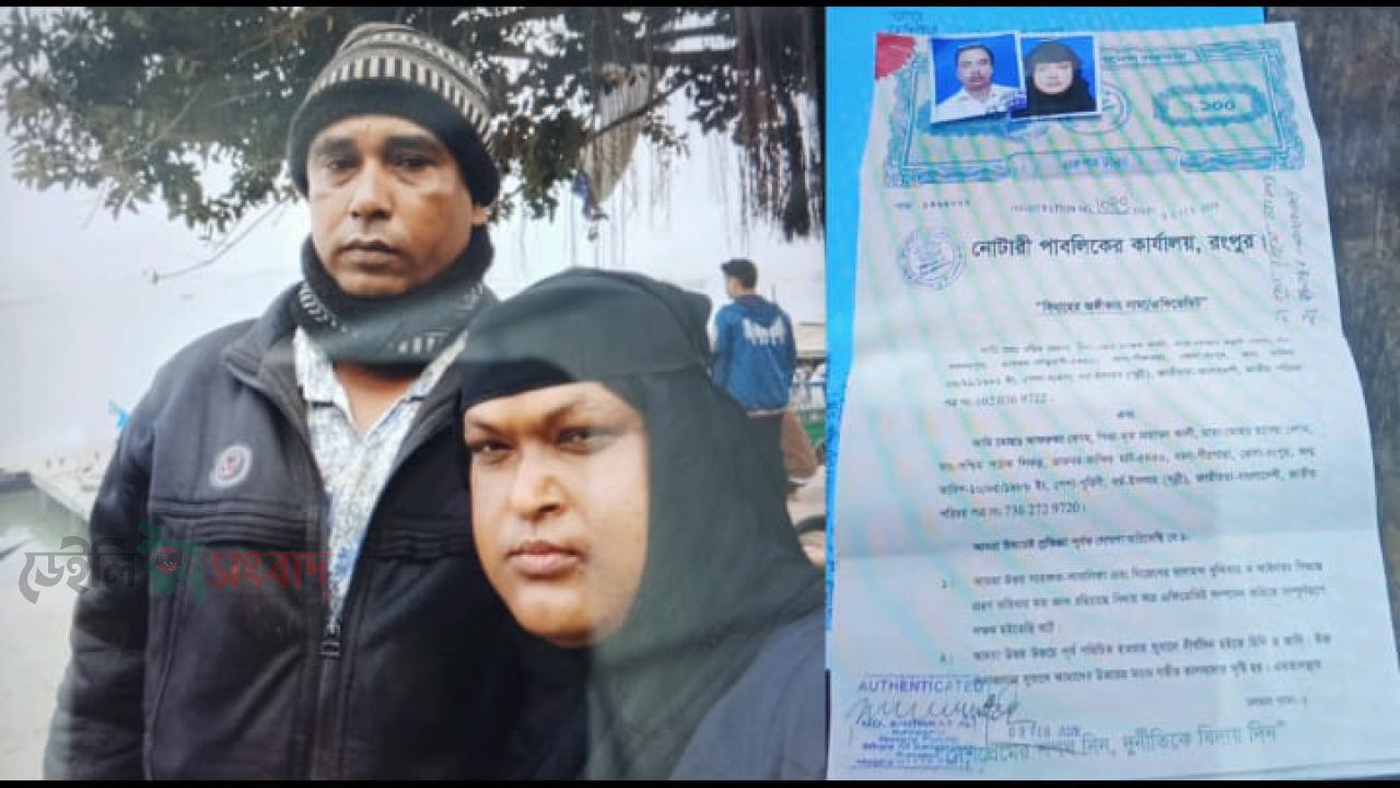 এফিডেভিটে বিয়ের দাবি ঘিরে বিতর্ক: পীরগাছায় স্ত্রীর স্বীকৃতির দাবিতে তরুণীর লড়াই