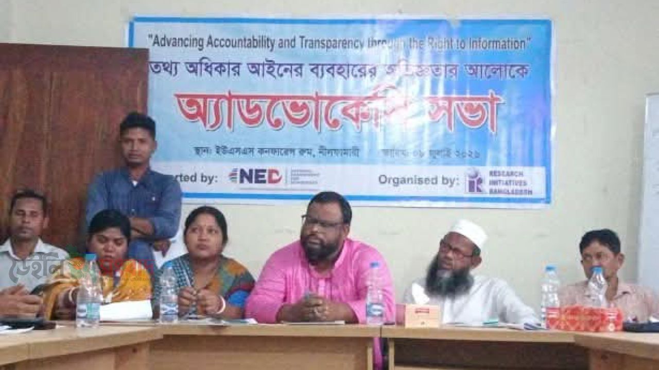 নীলফামারীতে তথ্য অধিকার আইন বাস্তবায়নে অ্যাডভোকেসি সভা অনুষ্ঠিত