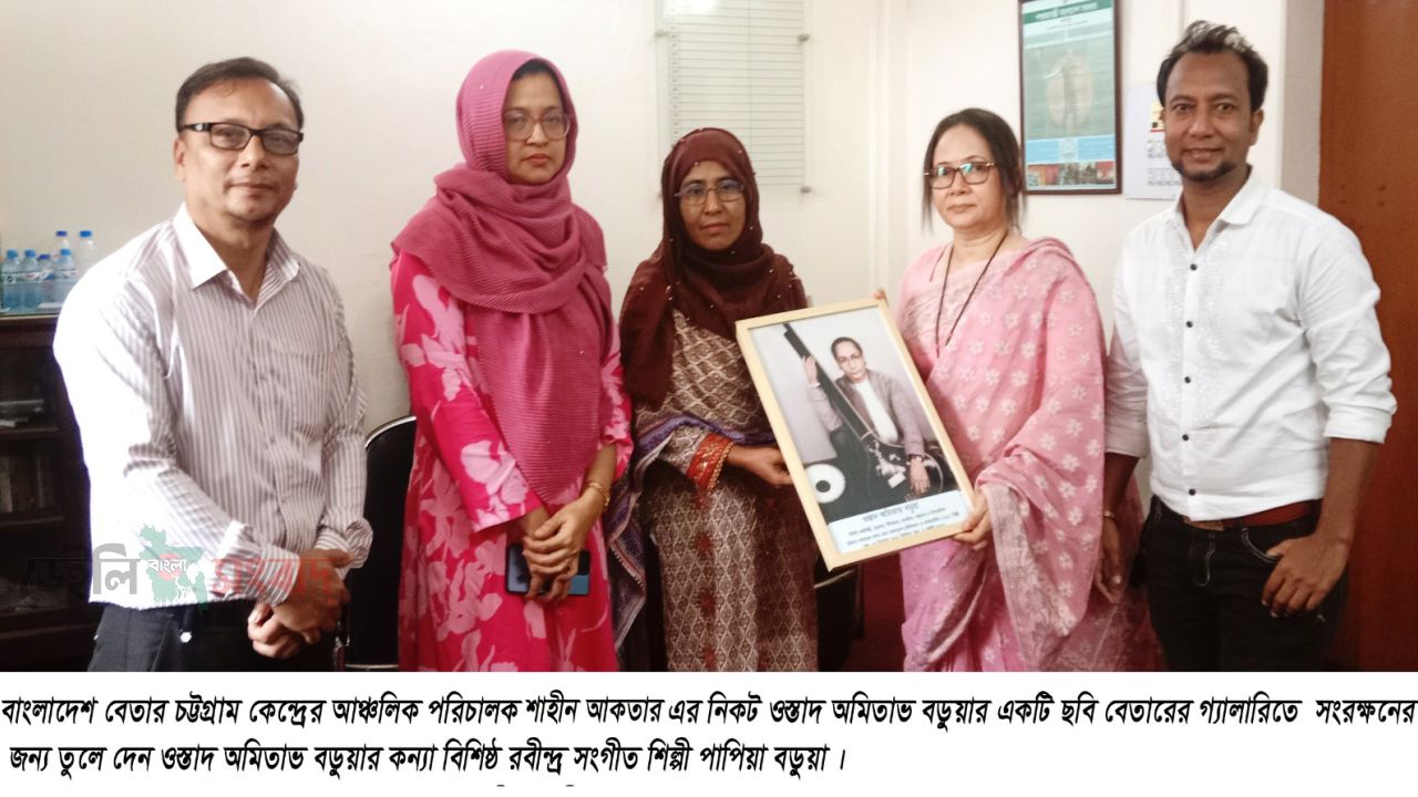 চট্টগ্রাম বেতারের ফটো গ্যালারিতে স্থান পেলেন ওস্তাদ অমিতাভ বড়ুয়ার ছবি 