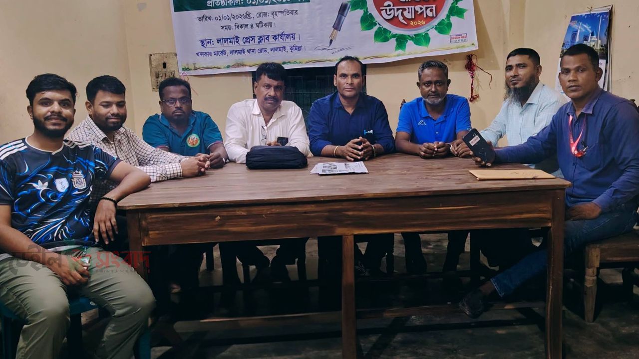 লালমাই প্রেস ক্লাবের নেতৃবৃন্দের সঙ্গে নবযোগদানকৃত ওসির সৌজন্য সাক্ষাৎ ও মাসিক আলোচনা সভা অনুষ্ঠিত