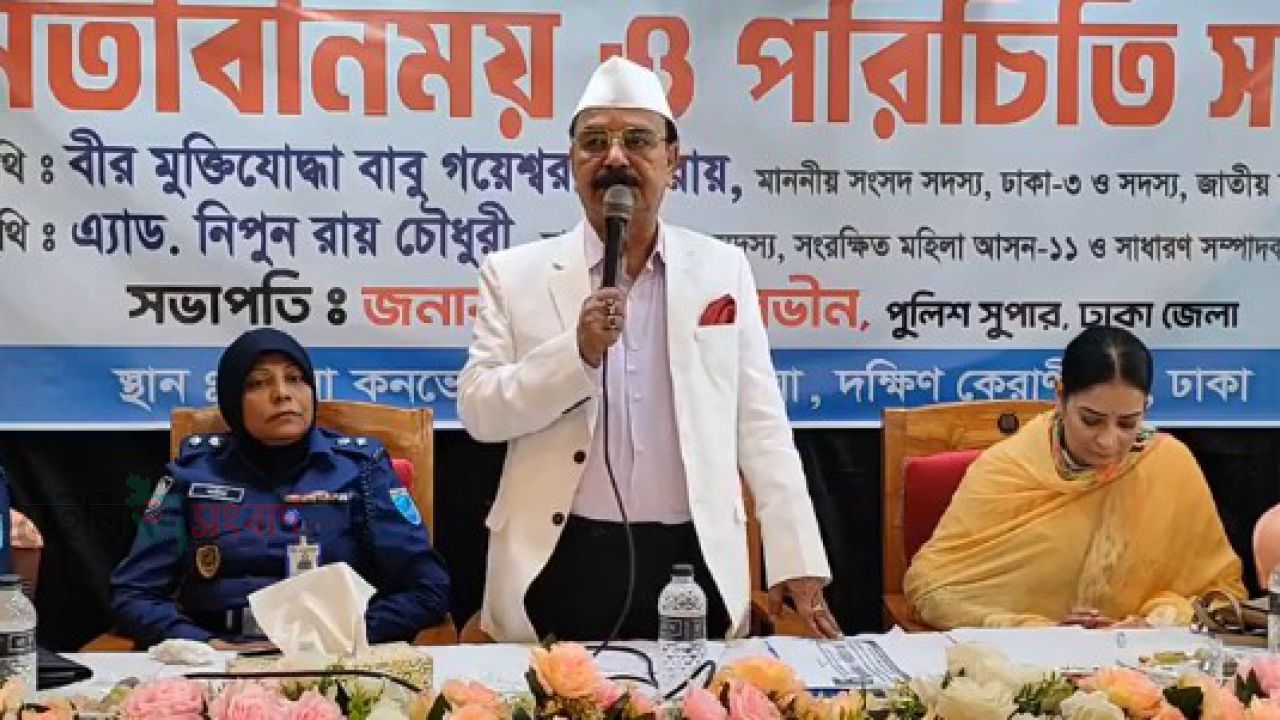কেরানীগঞ্জের আইনশৃঙ্খলা রক্ষায় গয়েশ্বর রায় ও নিপুন রায়ের উপস্থিতিতে বিশেষ সভা