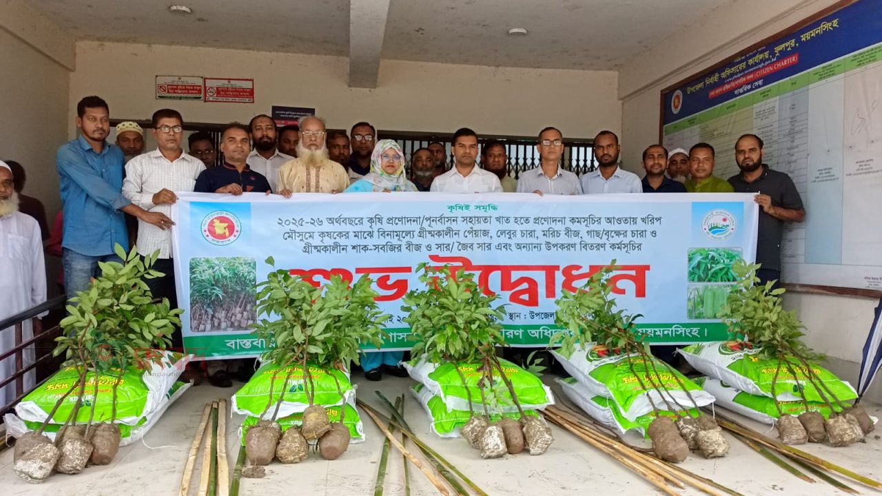 ফুলপুরে কৃষকদের মাঝে বিনামূল্যে কৃষি প্রণোদনার উপকরণ বিতরণ