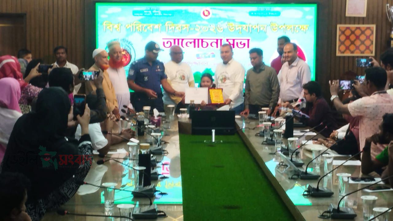 বিশ্ব পরিবেশ দিবস ২০২৬ উদযাপন উপলক্ষে কুড়িগ্রামে র‍্যালি ও আলোচনা সভা অনুষ্ঠিত