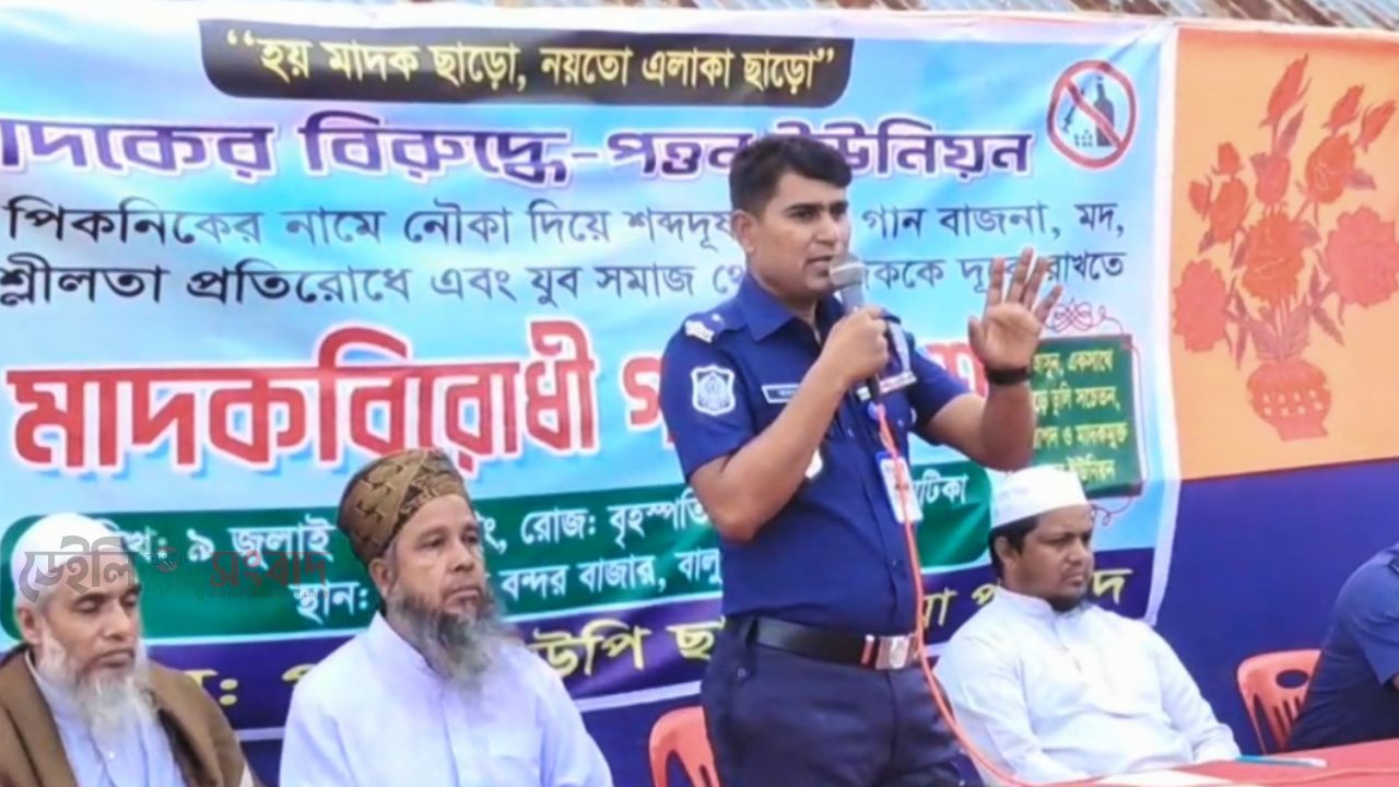 বিজয়নগর পত্তনে মাদকবিরোধী গণসমাবেশ অনুষ্ঠিত 