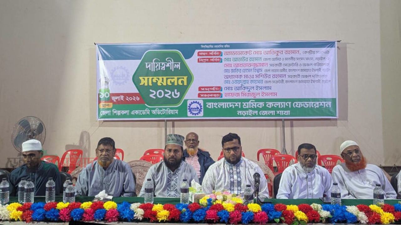 সবার ভাগ্যের পরিবর্তন হলেও শ্রমিকের ভাগ্যের পরিবর্তন হয় না নড়াইলে দায়িত্বশীল সম্মেলনে কেন্দ্রীয় সভাপতি মো. আতিকুর রহমান