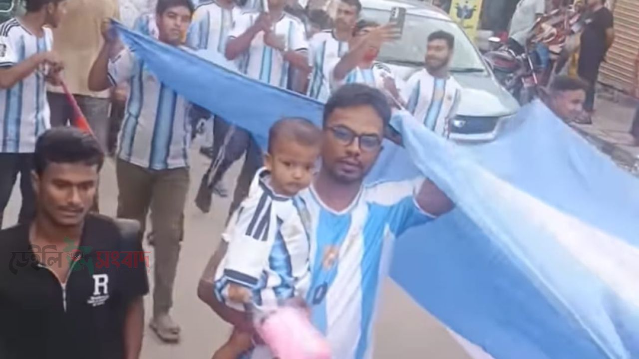 রবিবার সকাল ৭টার ম্যাচকে সামনে রেখে গাইবান্ধায় আর্জেন্টিনা সমর্থকদের বর্ণাঢ্য আনন্দ শোভাযাত্রা