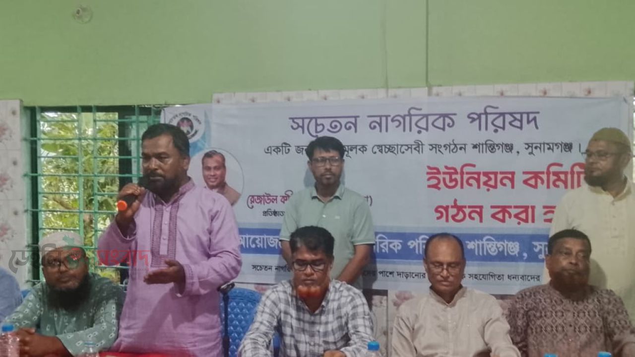 সচেতন নাগরিক পরিষদের ৬১ সদস্য বিশিষ্ট জয়কলস ইউনিয়নের পূর্ণাঙ্গ কমিটি গঠন