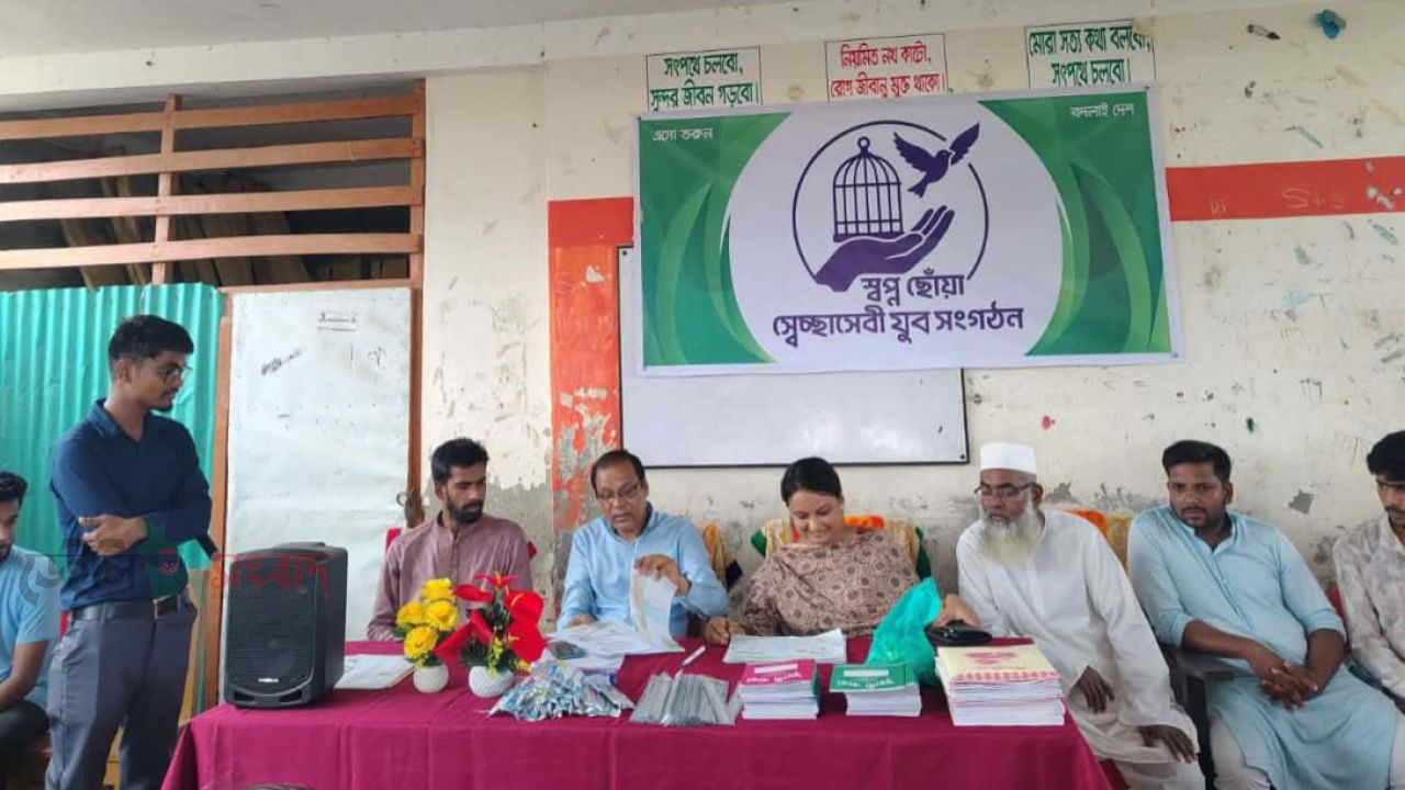 আমতলীতে স্বপ্নছোঁয়া স্বেচ্ছাসেবী যুব সংগঠনের উদ্যোগে শিক্ষা উপকরণ বিতরণ ও মাদকবিরোধী সচেতনতা সভা