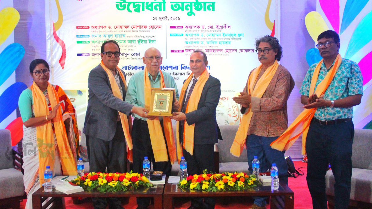 নজরুল বিশ্ববিদ্যালয়ে শুরু ৪র্থ আন্তর্জাতিক নাট্যোৎসব //