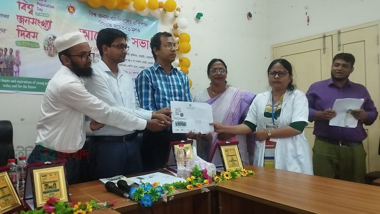 বিশ্ব জনসংখ্যা দিবসে বারহাট্টায় আলোচনা সভা ও সম্মাননা প্রদান