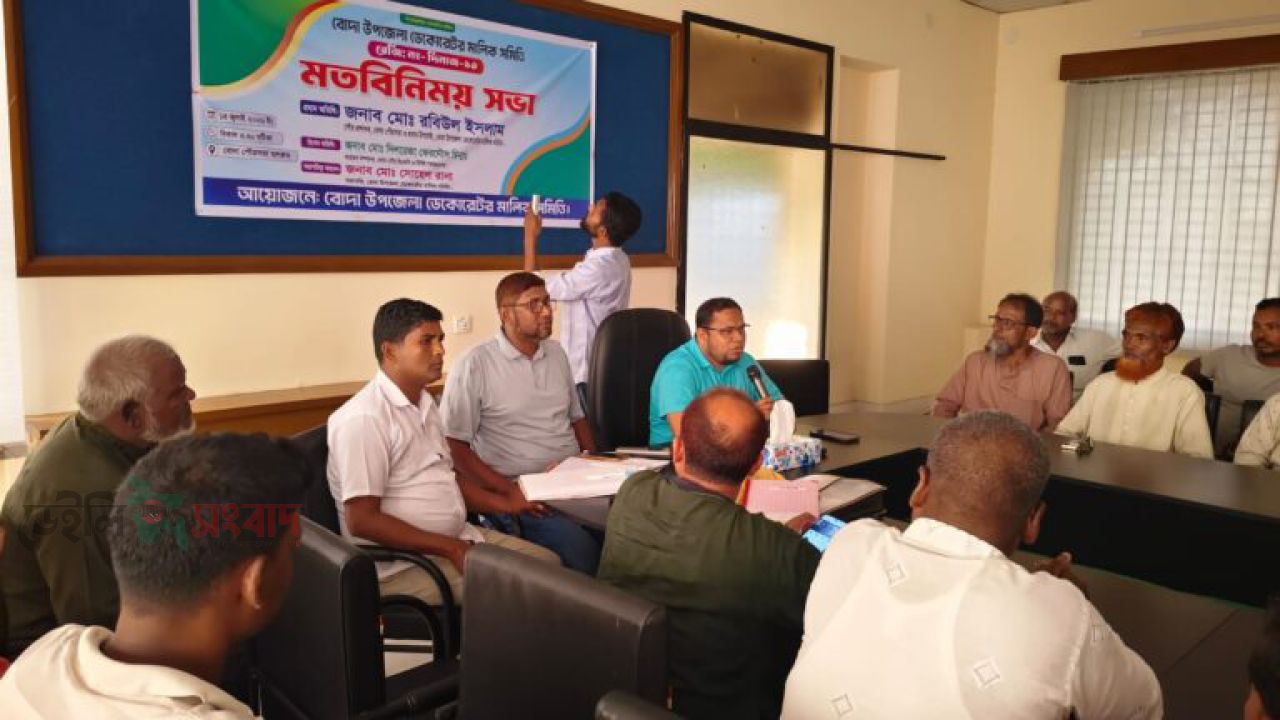 বোদায় ডেকোরেটর ব্যবসার উন্নয়নে মতবিনিময় সভা