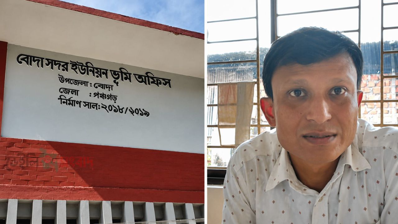 সিটিজেন চার্টার নেই বোদা ইউনিয়ন ভূমি অফিসে, সেবা নিতে গিয়ে বিপাকে সাধারণ মানুষ