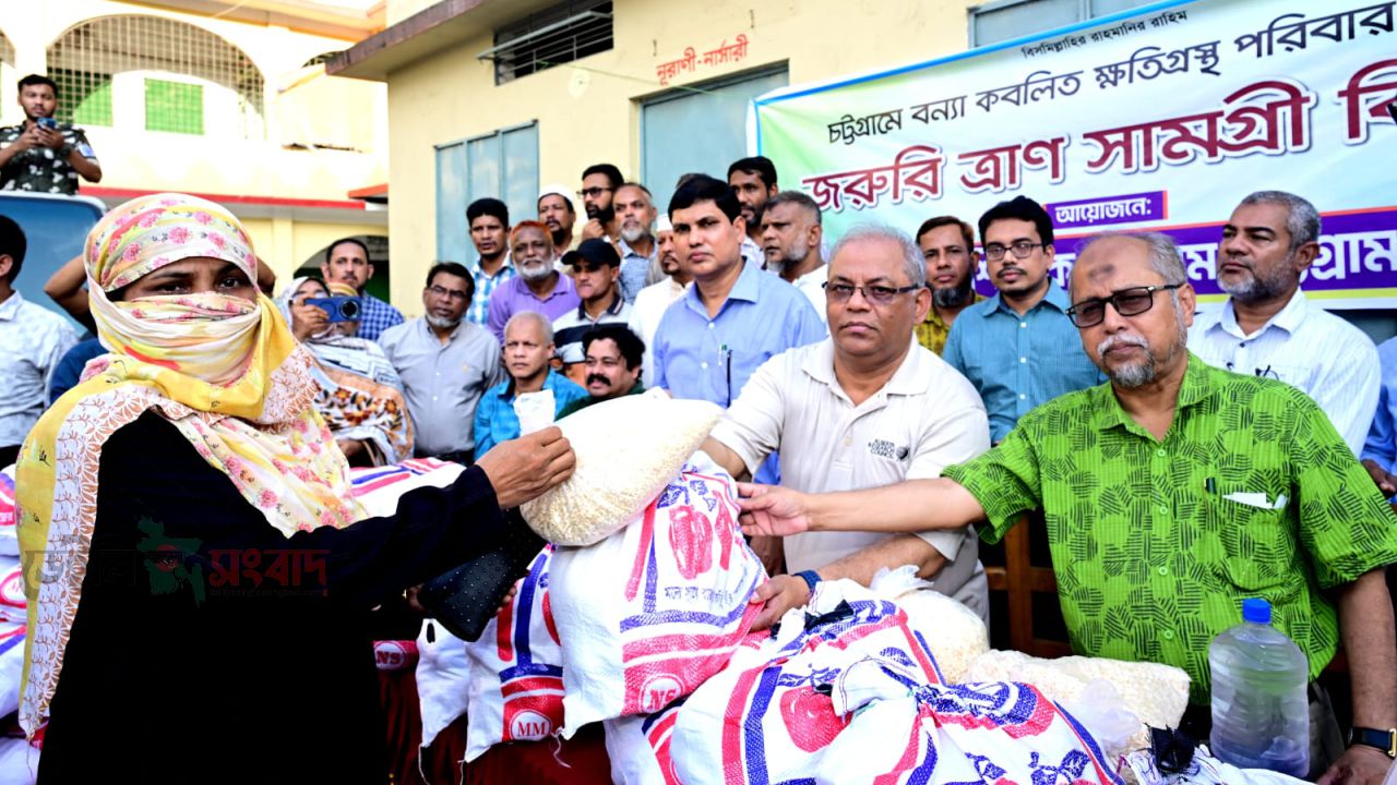 হাটহাজারীতে চবি প্রশাসনের জরুরি ত্রাণ সামগ্রী বিতরণ