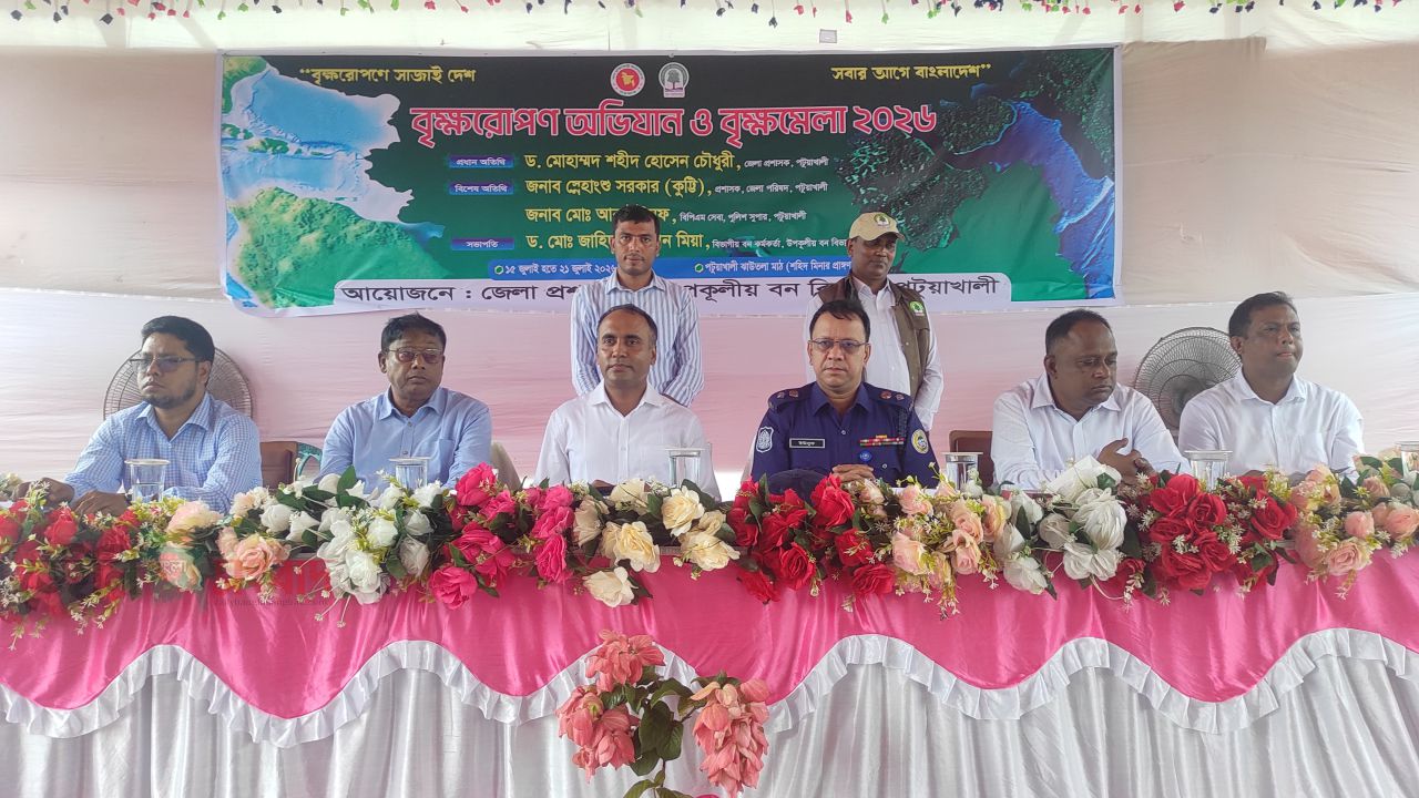 পটুয়াখালীতে সপ্তাহব্যাপী বৃক্ষ রোপন অভিযান ও বৃক্ষ মেলার উদ্বোধন 