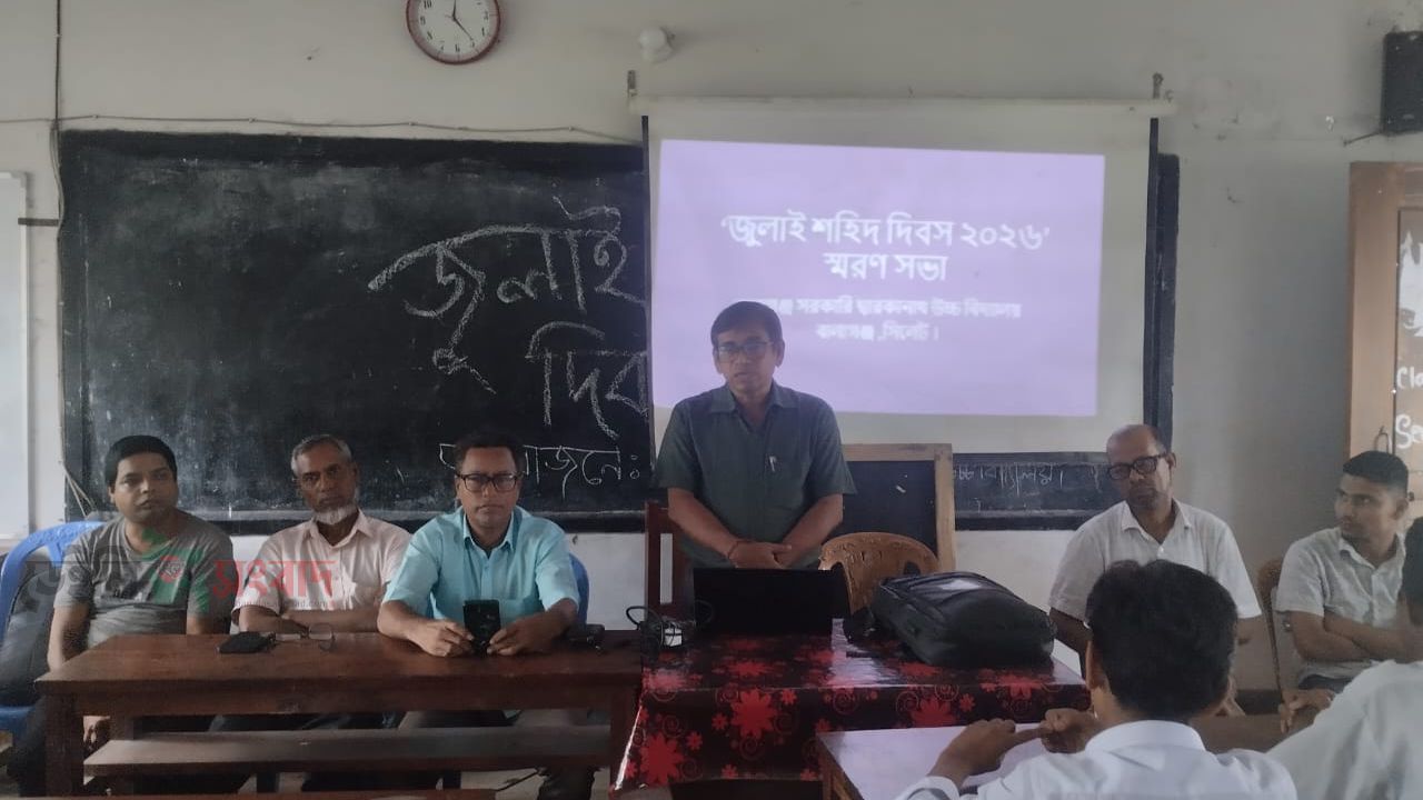 বালাগঞ্জে জুলাই শহিদ দিবস পালন 