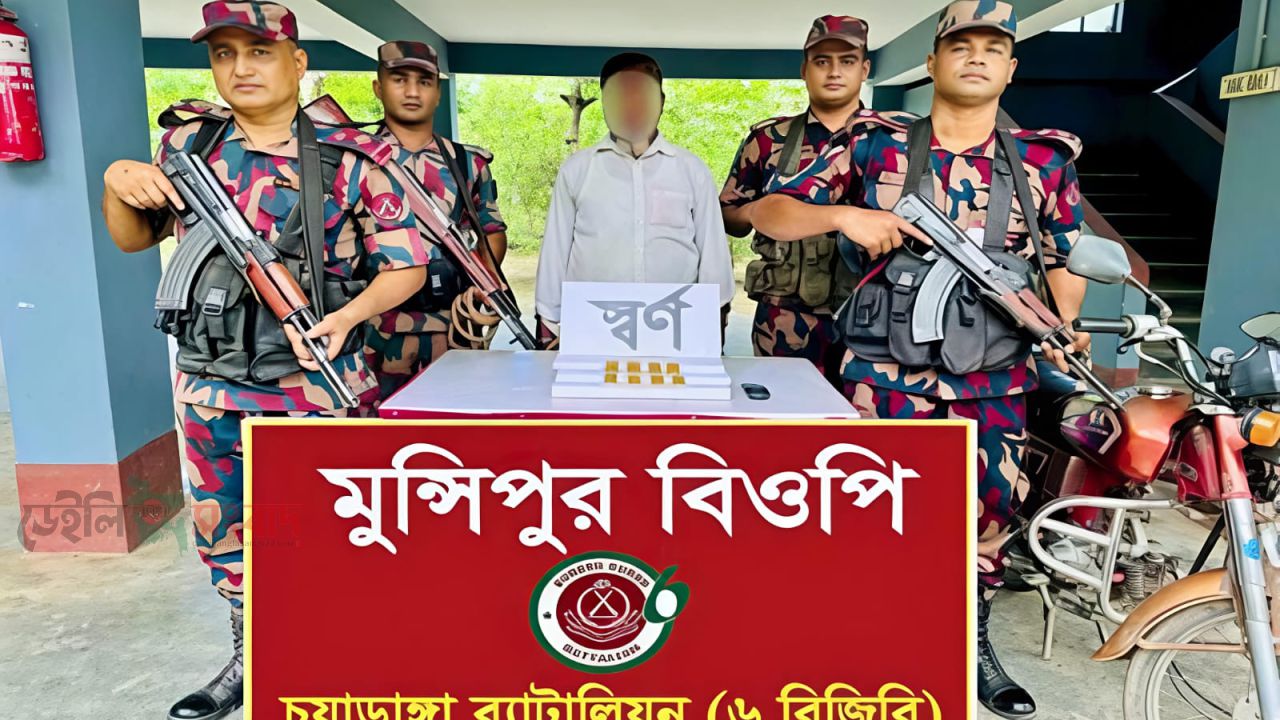 দামুড়হুদায় ১ কোটি ৭৬ লাখ টাকার স্বর্ণের বারসহ পাচারকারী আটক