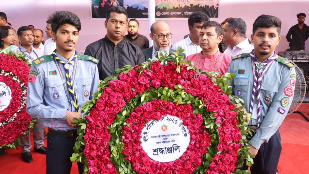 চট্টগ্রাম জেলা প্রশাসনের আয়োজনে যথাযোগ্য মর্যাদায় পালিত হলো জুলাই শহিদ দিবস