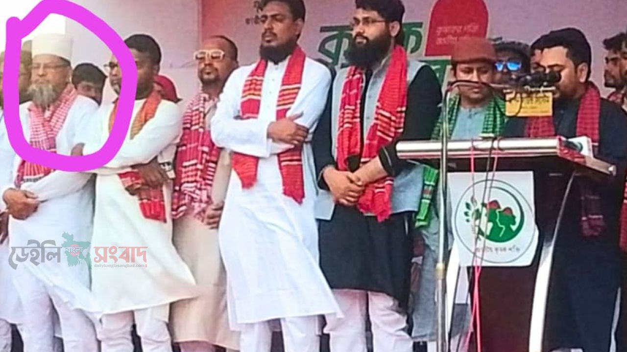 কুড়িগ্রামে এনসিপির কৃষক সমাবেশে উপস্থিত জেলা জামায়াতের সেক্রেটারি,পাননি বক্তব্যে দেওয়ার সুযোগ। 