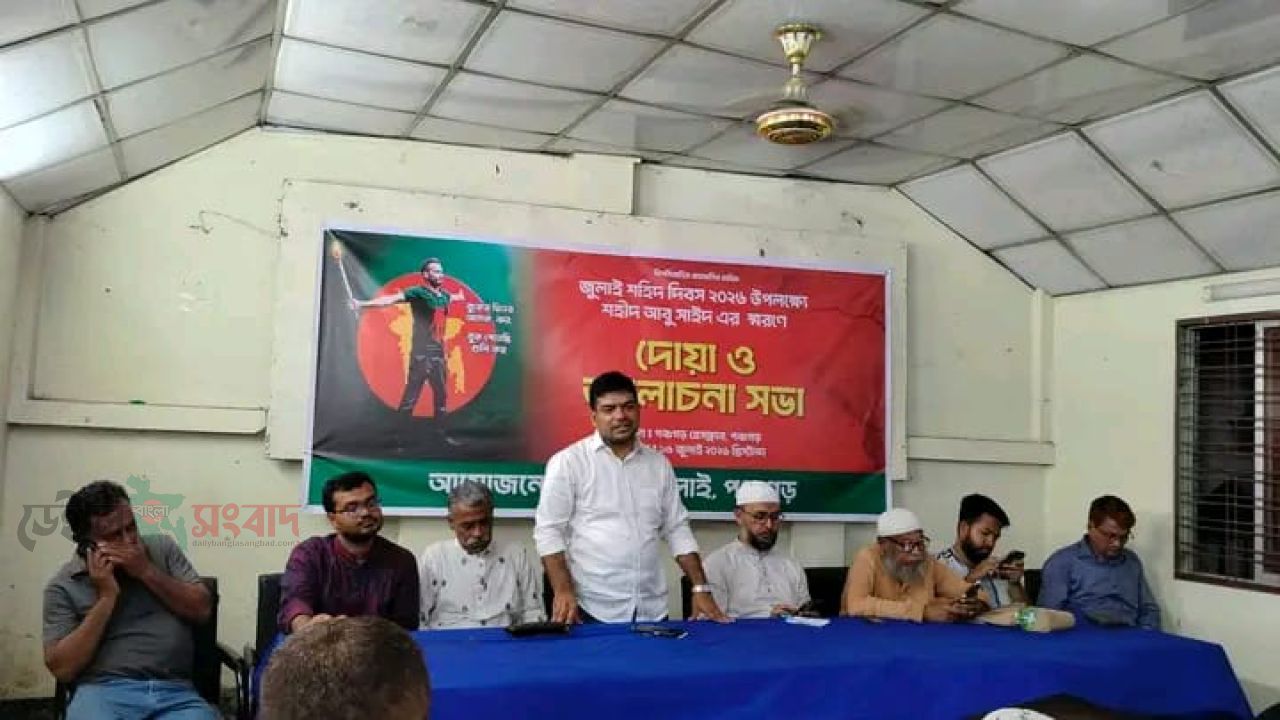 রক্তে লেখা জুলাই, ভুলব না কোনোদিন