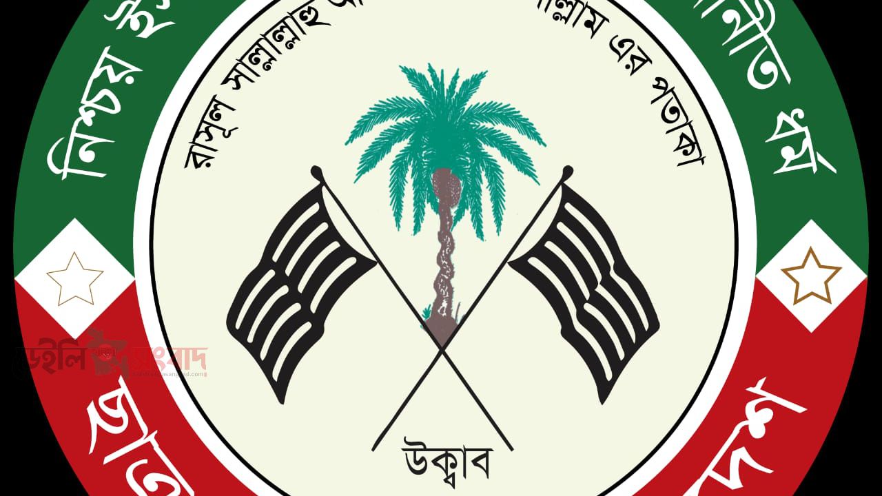 হেফাজতে ইসলামের আমির আল্লামা শাহ মুহিব্বুল্লাহ বাবুনগরীকে নিয়ে সাংবাদিক ইলিয়াসের ধৃষ্টতার তীব্র নিন্দা ছাত্র জমিয়তের