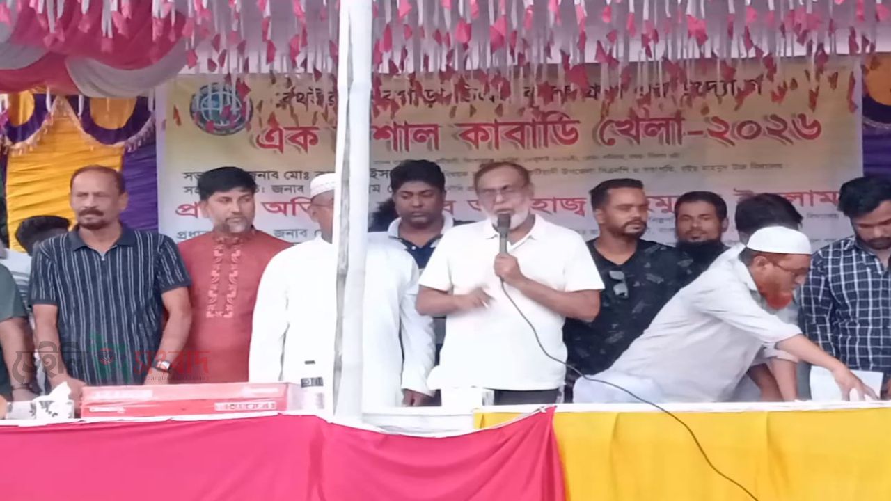 কটিয়াদীতে মাদকমুক্ত সমাজ গড়ার প্রত্যয়ে বর্ণাঢ্য কাবাডি প্রতিযোগিতা অনুষ্ঠিত