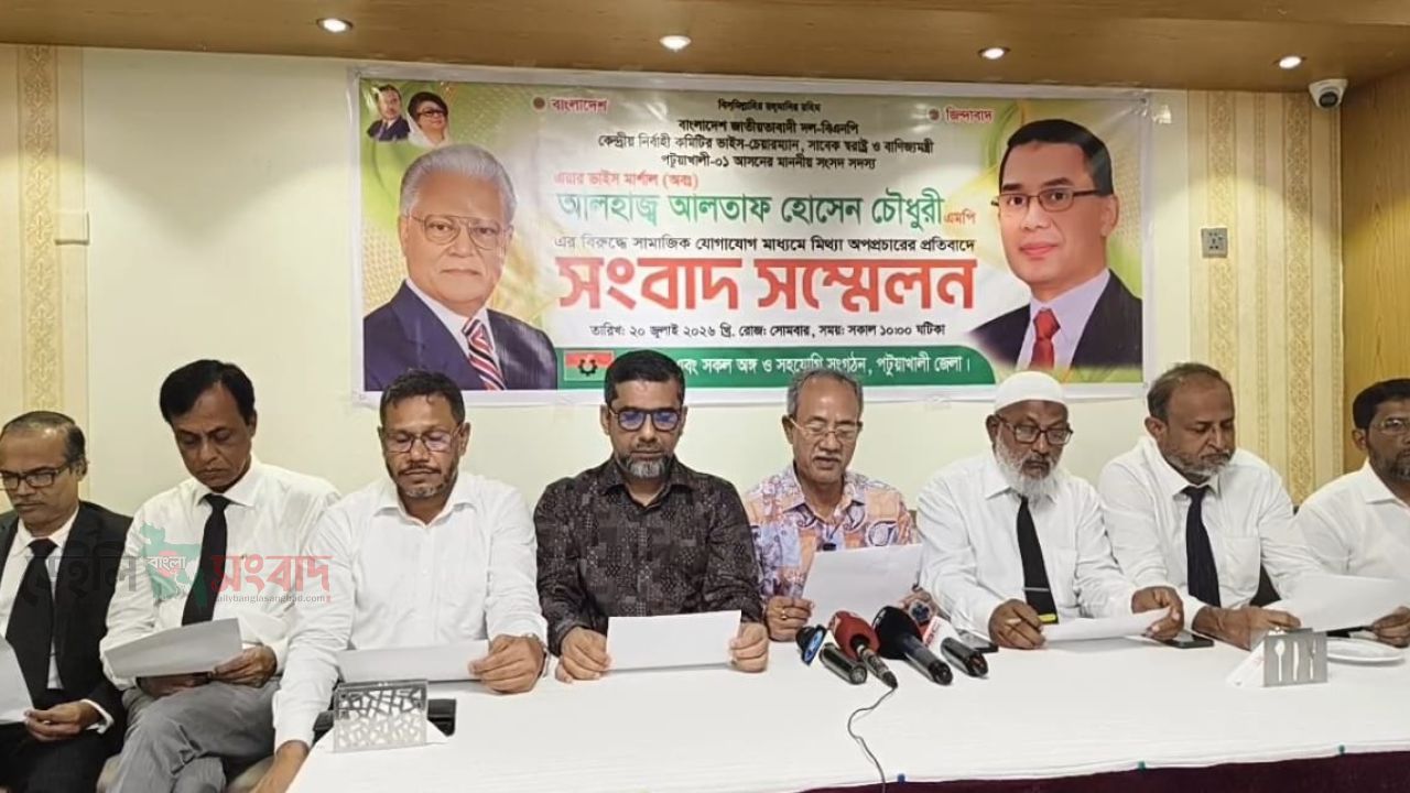 আলতাফ হোসেন চৌধুরী এমপির বিরুদ্ধে সামাজিক যোগাযোগ মাধ্যমে মিথ্যা অপপ্রচারের প্রতিবাদে সংবাদ সম্মেলন।