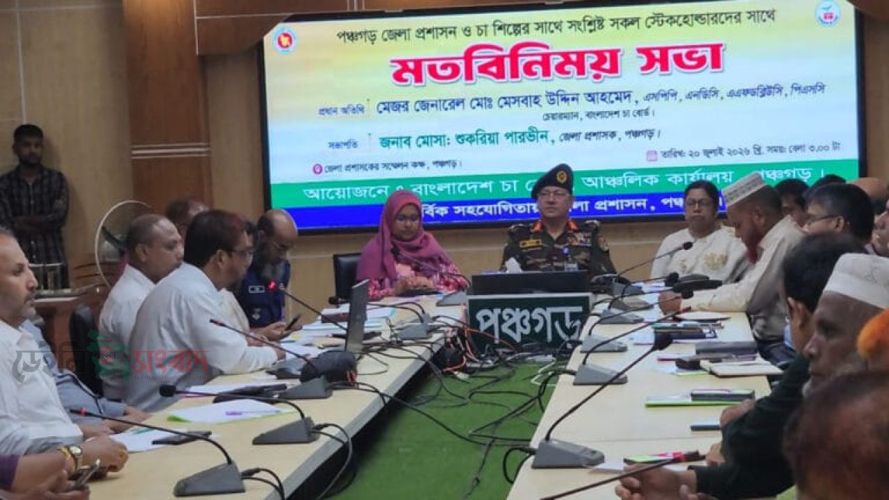 চা চাষিদের ভর্তুকির সার বরাদ্দ নিশ্চিতের আশ্বাস, চায়ের চোরাচালান রোধে সম্মিলিত উদ্যোগের আহ্বান