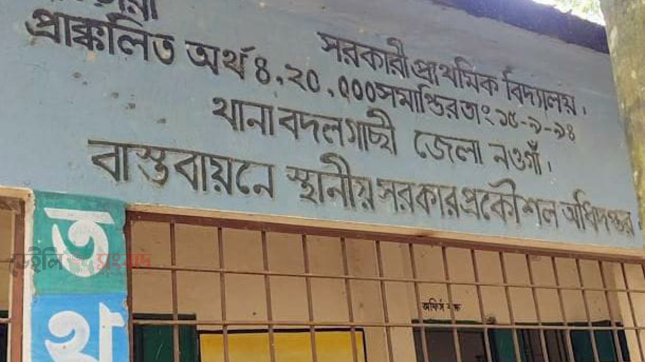 নওগাঁর বদলগাছীতে পাঁড়োরা সরকারি প্রাথমিক বিদ্যালয়ের শিক্ষক রবিউল কর্তৃক ৫ম শ্রেণির শিক্ষার্থীকে বেধড়ক মারের অভিযোগ