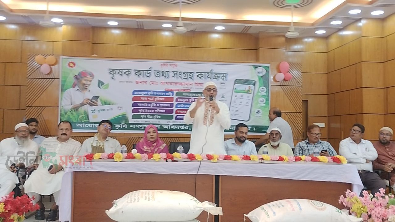 খানসামায় কৃষক কার্ড তথ্য সংগ্রহ কার্যক্রম উদ্বোধন ও বিনামূল্যে বীজ-রাসায়নিক সার বিতরণ