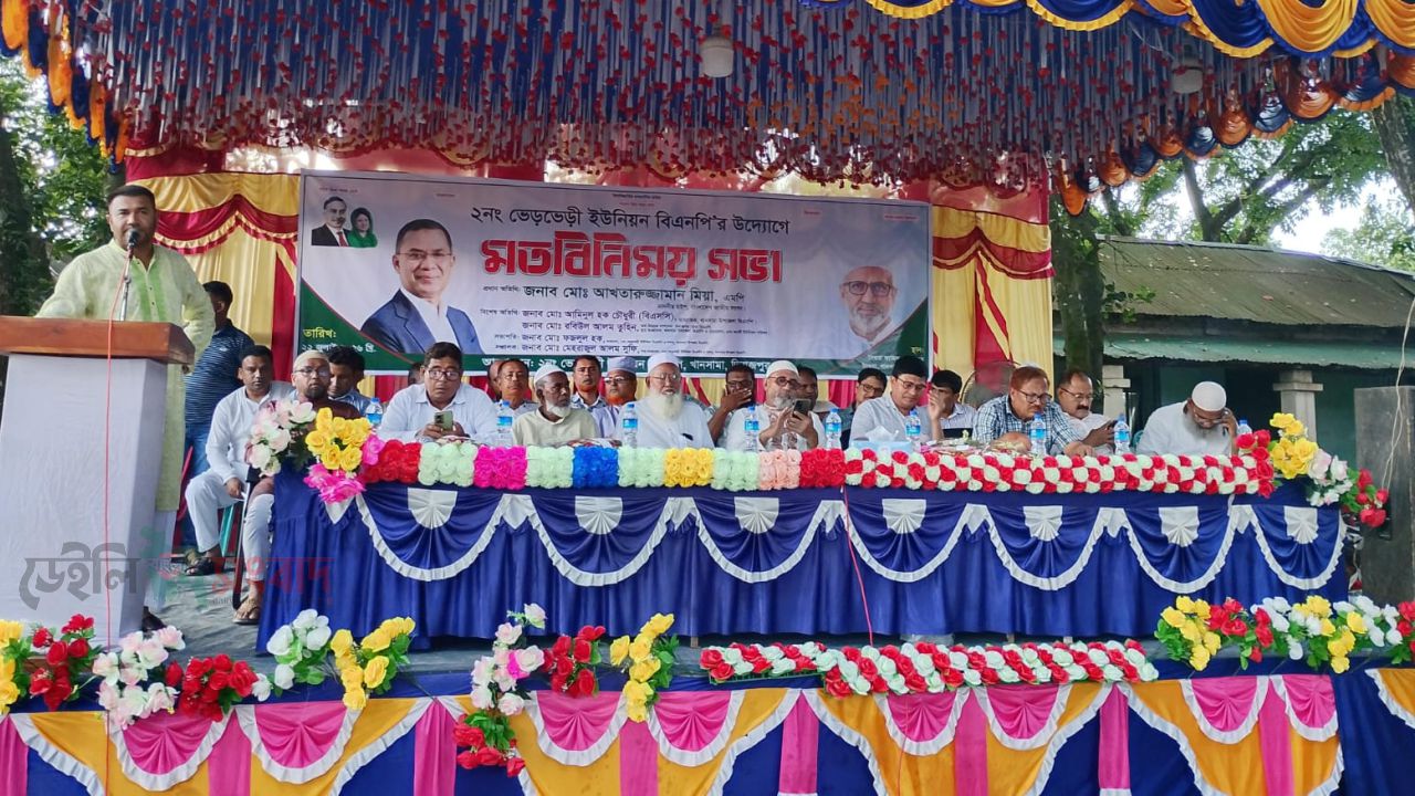 খানসামা উপজেলার ভেড়ভেড়ী ইউনিয়ন বিএনপির মতবিনিময় সভা অনুষ্ঠিত