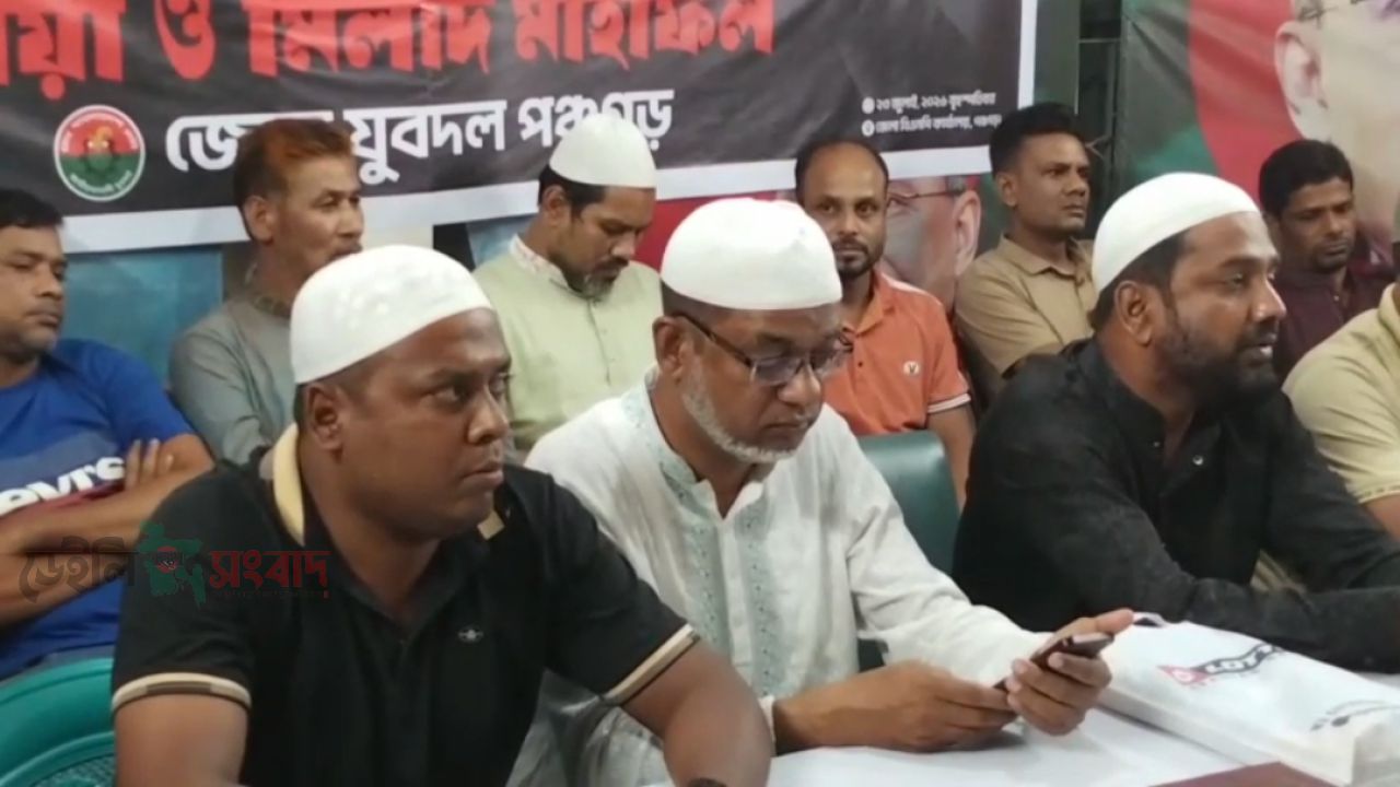পঞ্চগড়ে ব্যারিস্টার মুহম্মদ জমির উদ্দিন সরকারের রুহের মাগফিরাত কামনায় যুবদলের দোয়া ও মিলাদ মাহফিল