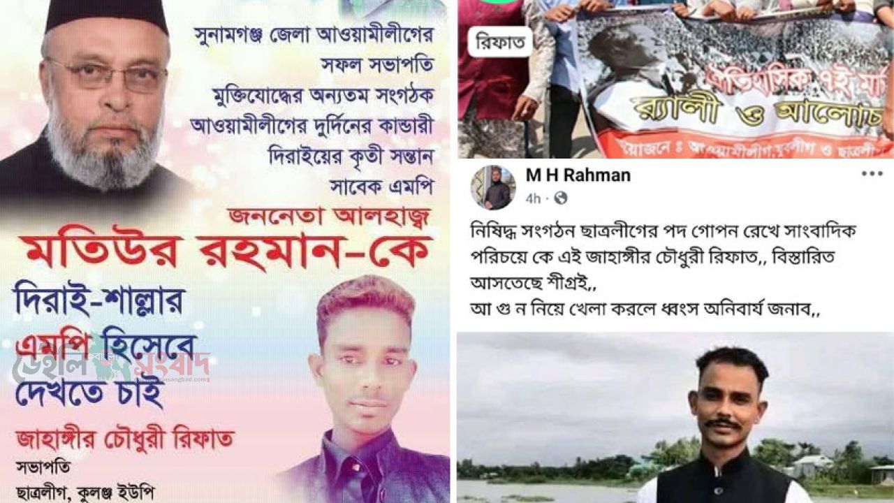 সাবেক ছাত্রলীগ নেতা রিফাতের চাঁদাবাজি ও সরকারের বিরুদ্ধে অপপ্রচারের অভিযোগ