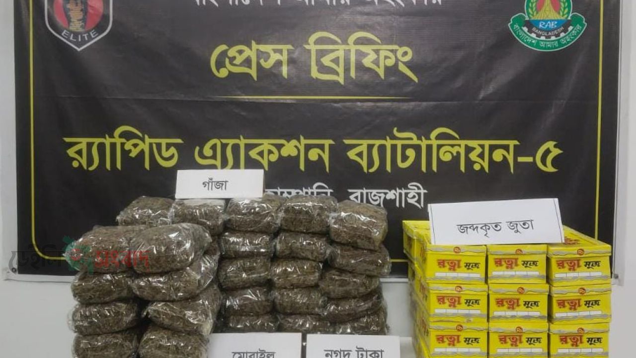 ২০ কেজি গাঁজাসহ মাদক ব্যবসায়ী গ্রেপ্তার
