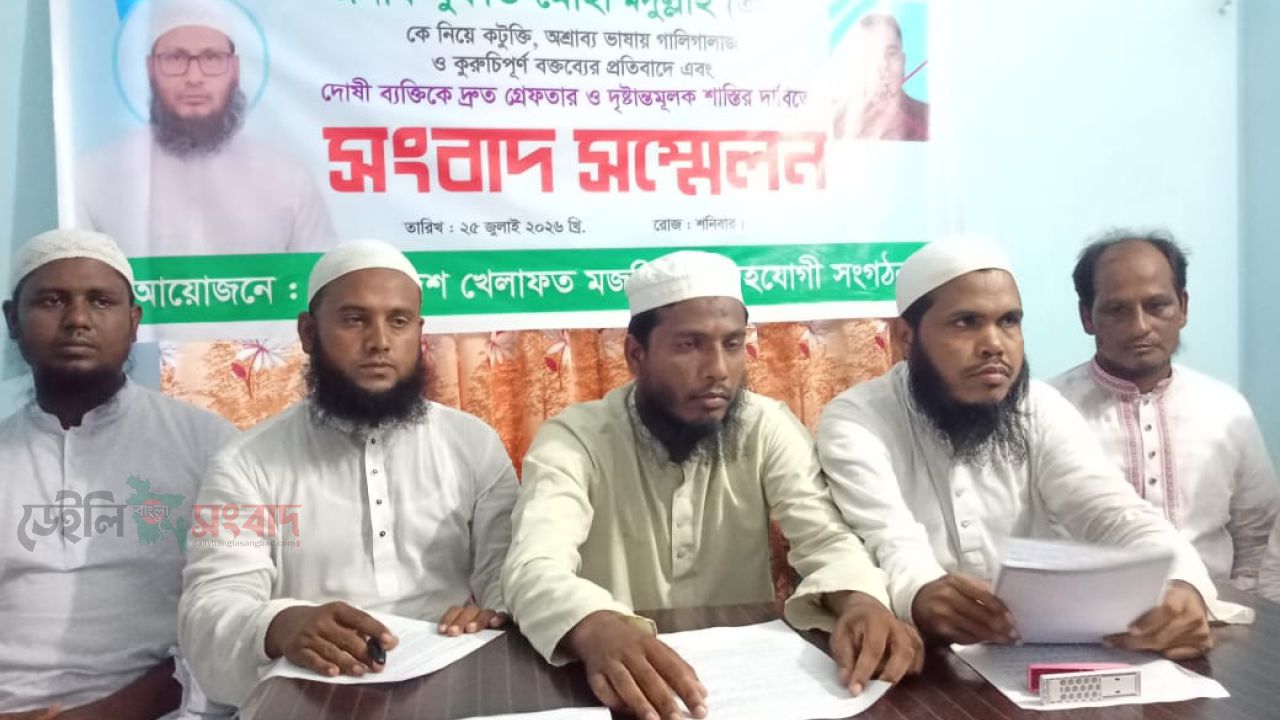 ফুলপুরে সংসদ সদস্যকে নিয়ে সামাজিক যোগাযোগমাধ্যমে আপত্তিকর মন্তব্যের প্রতিবাদে  সংবাদ সম্মেলন
